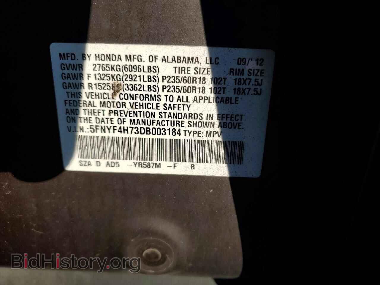 2013 HONDA PILOT - VIN: 5FNYF4H73DB003184 - Фото 13
