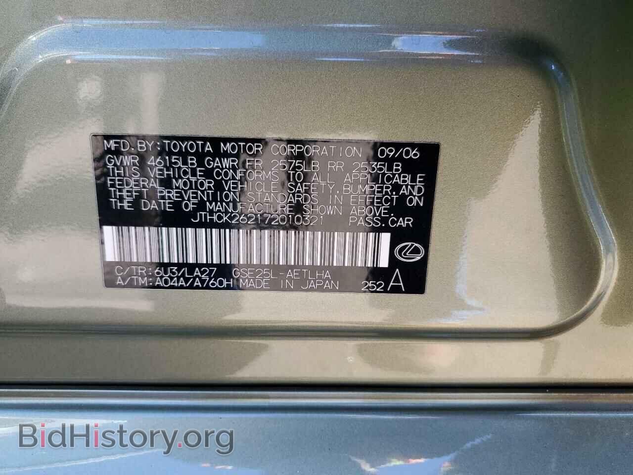 2007 LEXUS IS - VIN: JTHCK262172010321 - Photo 12