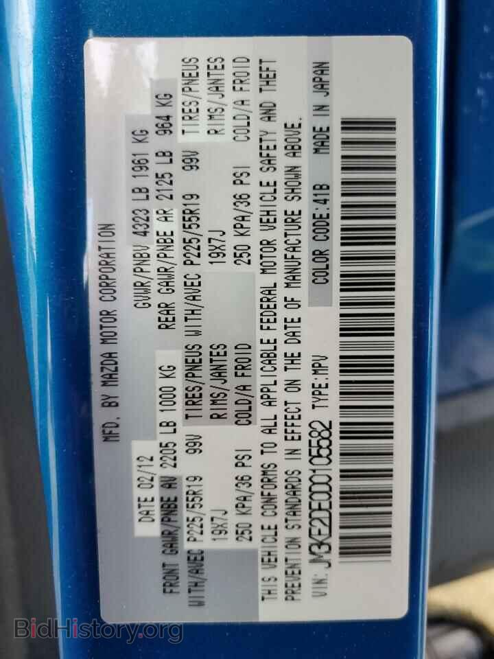 2013 MAZDA CX-5 - VIN: JM3KE2DE0D0105582 - Фото 13