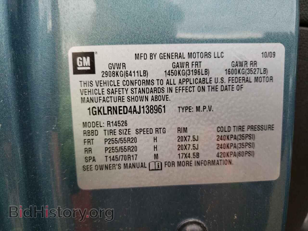 2010 GMC ACADIA - VIN: 1GKLRNED4AJ138961 - Фото 13