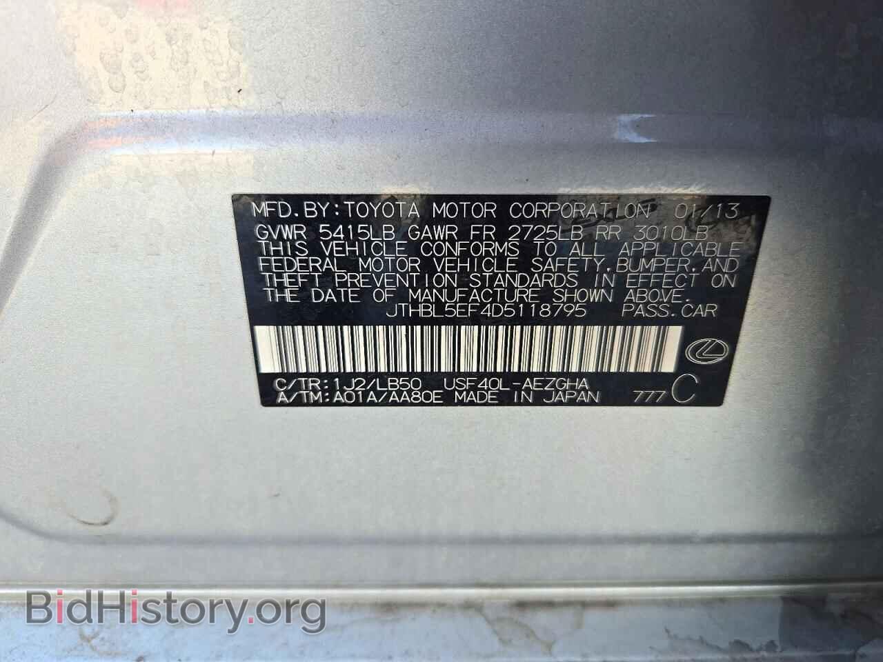 2013 LEXUS LS460 - VIN: JTHBL5EF4D5118795 - Photo 12