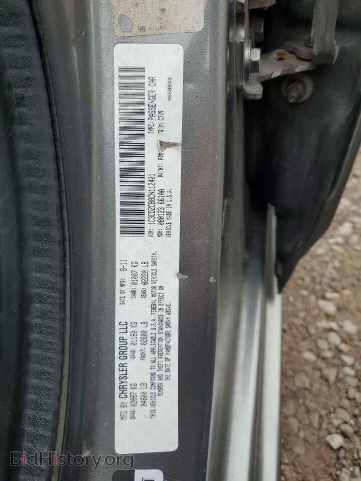 2012 DODGE AVENGER - VIN: 1C3CDZCB8CN112401 - Фото 12