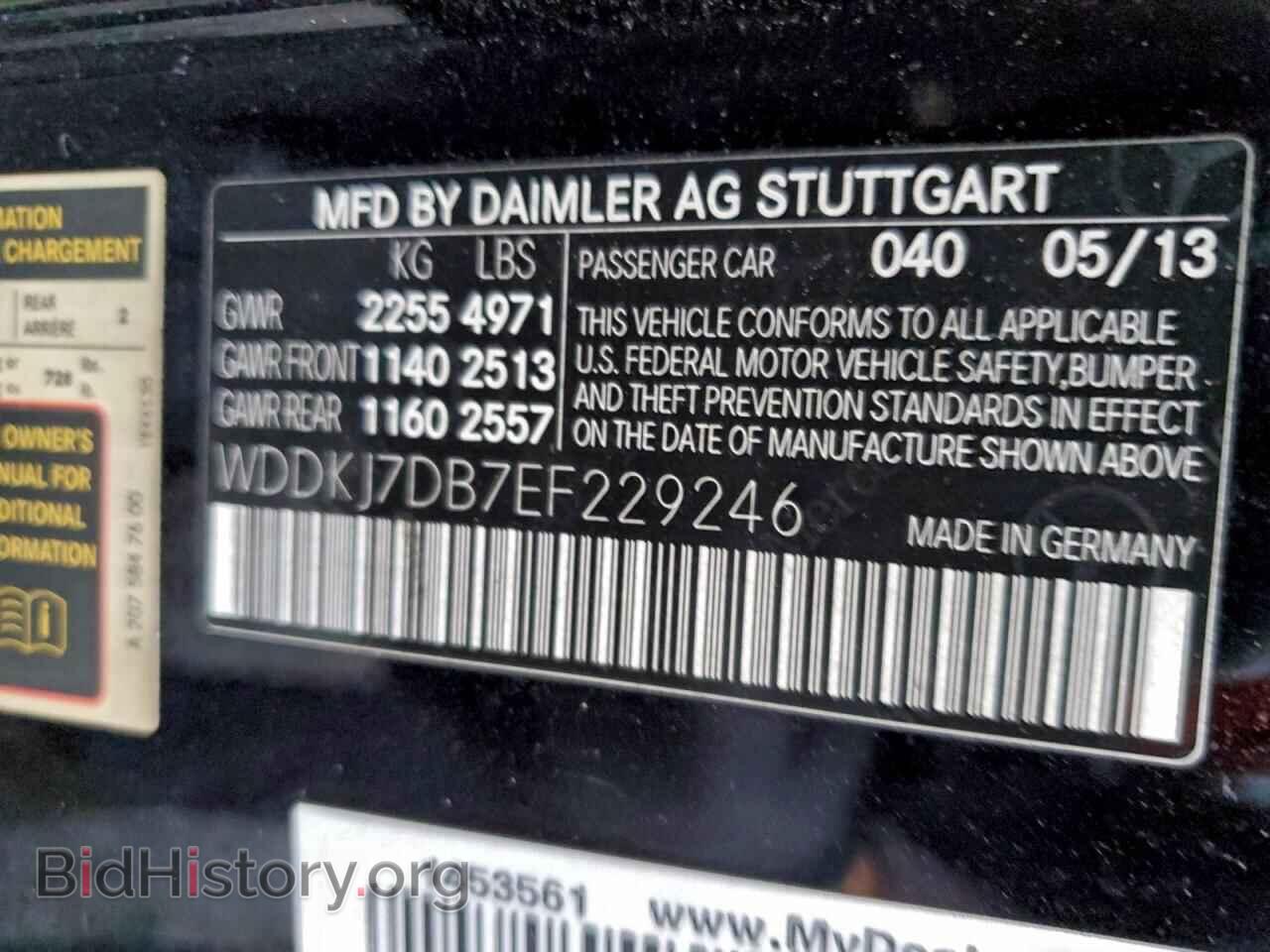 2014 MERCEDES-BENZ E-CLASS - VIN: WDDKJ7DB7EF229246 - Фото 12