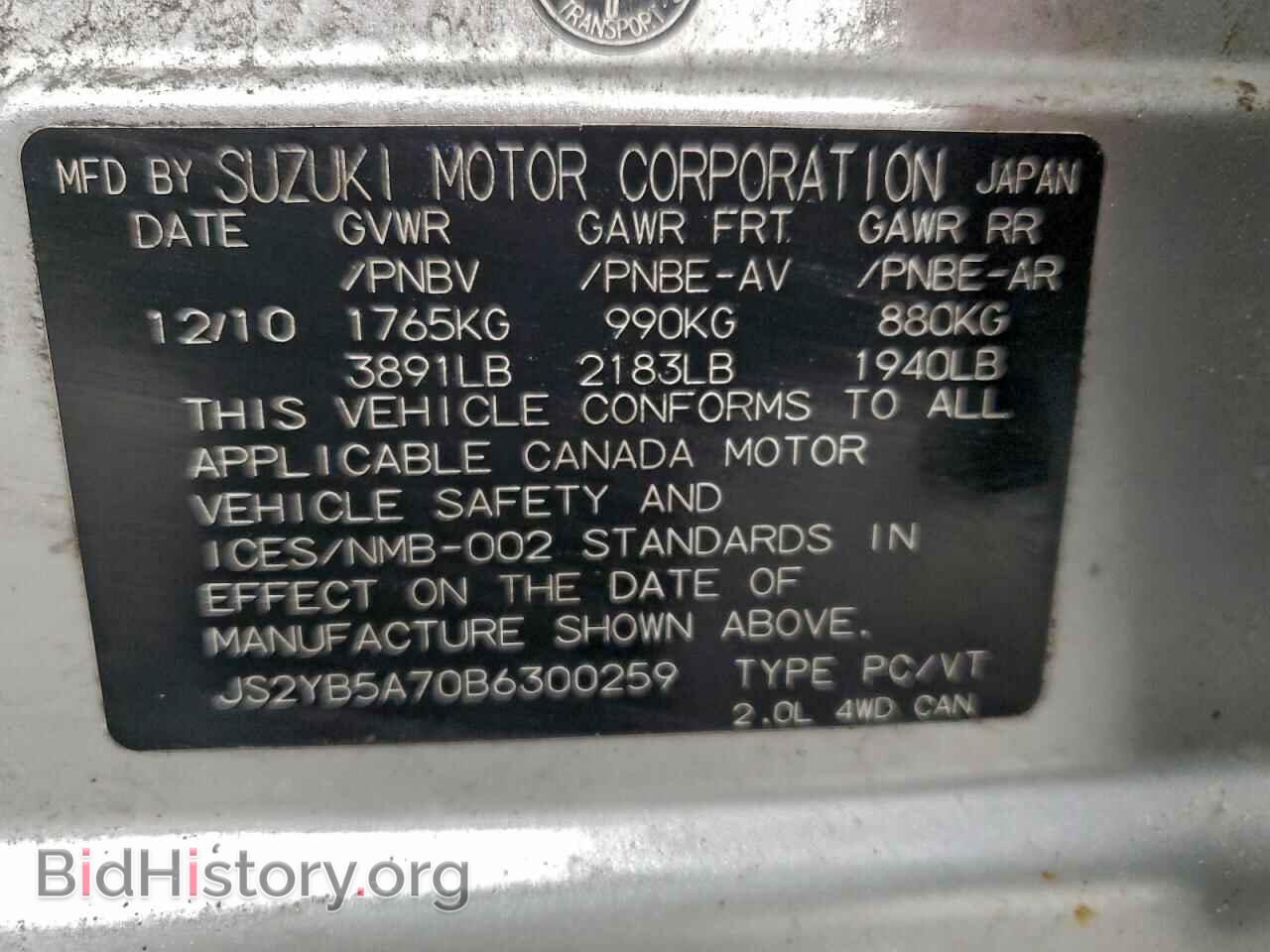 2011 SUZUKI SX4 - VIN: JS2YB5A70B6300259 - Фото 12