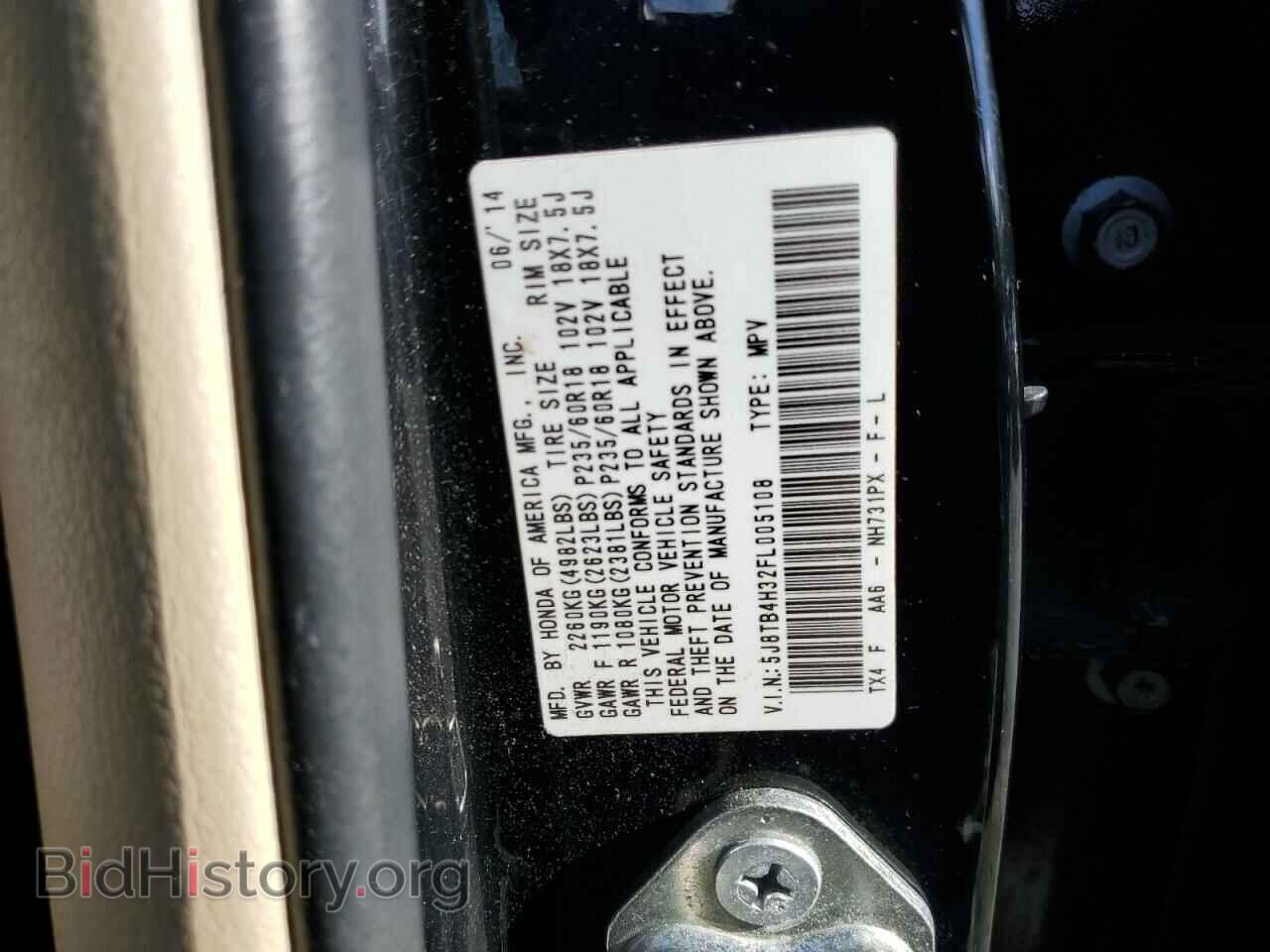 2015 ACURA RDX - VIN: 5J8TB4H32FL005108 - Фото 12
