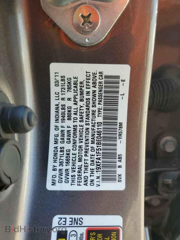 2011 HONDA CIVIC - VIN: 19XFA1F51BE046110 - Фото 13