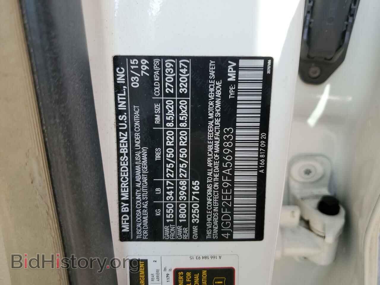 2015 MERCEDES-BENZ GL-CLASS - VIN: 4JGDF2EE9FA569833 - Фото 13
