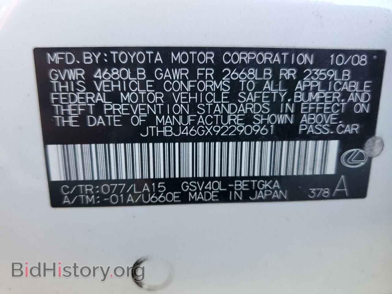 2009 LEXUS ES350 - VIN: JTHBJ46GX92290961 - Фото 12