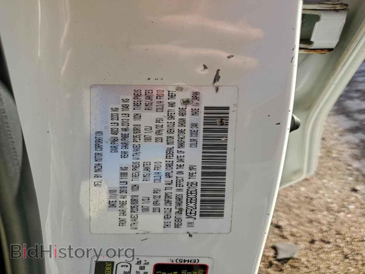 2011 MAZDA CX-7 - VIN: JM3ER2C36B0360168 - Photo 12