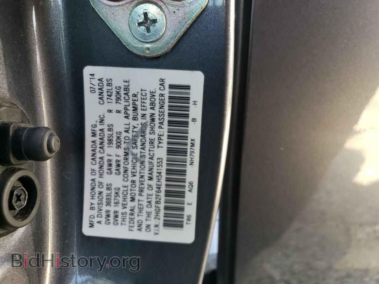 2014 HONDA CIVIC - VIN: 2HGFB2F64EH541553 - Photo 12