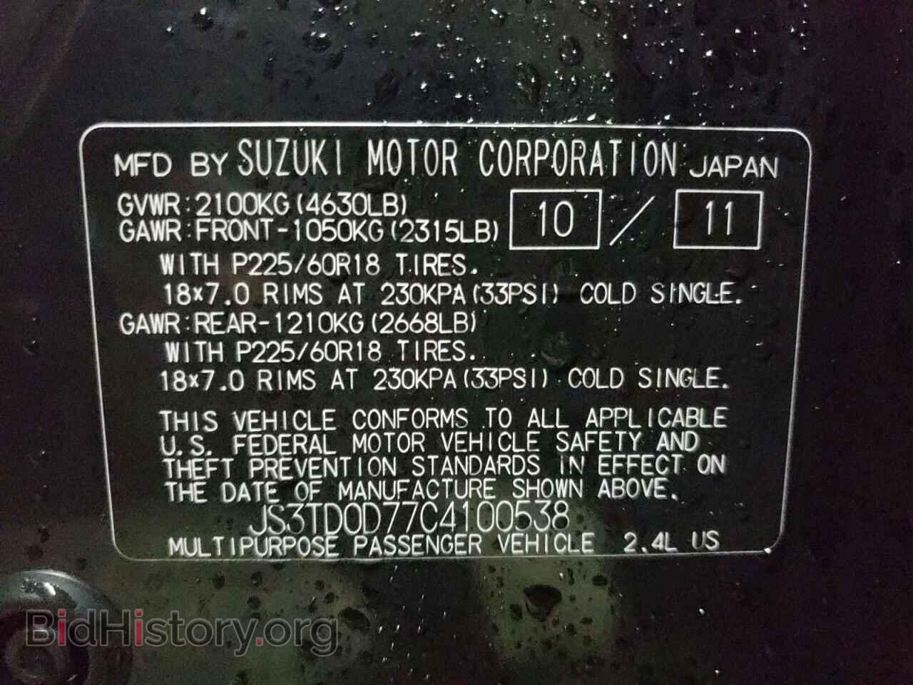 2012 SUZUKI GR VITARA - VIN: JS3TD0D77C4100538 - Фото 12