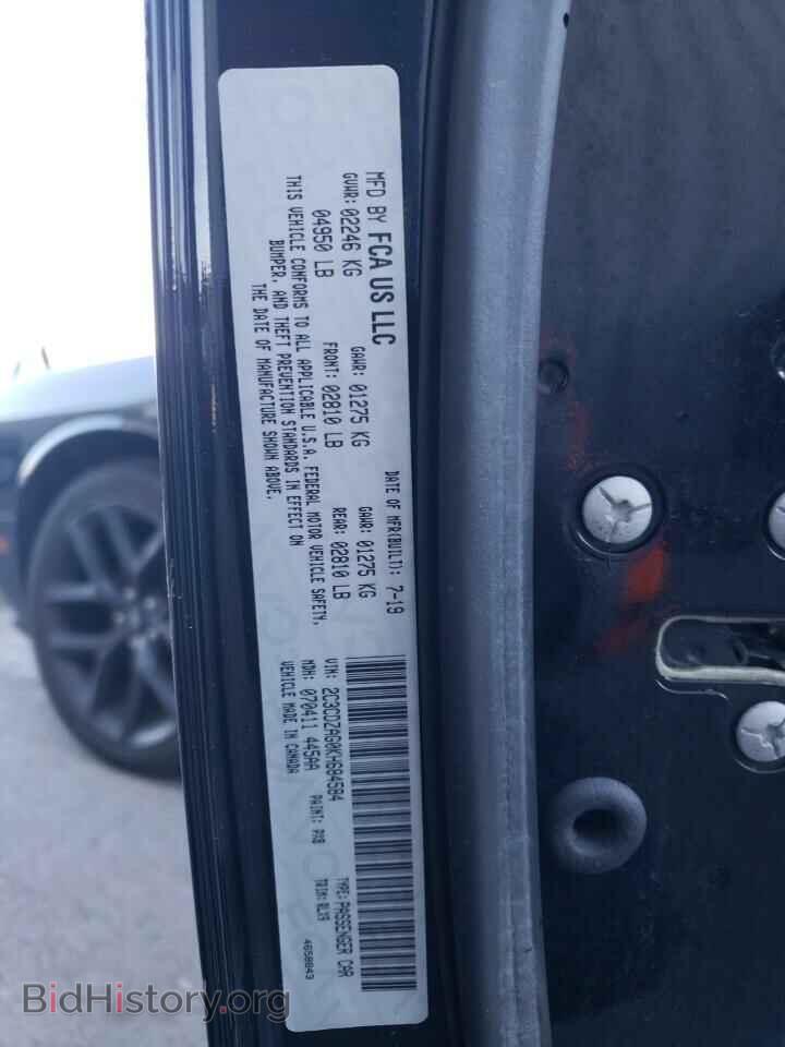 2019 DODGE CHALLENGER - VIN: 2C3CDZAG0KH684584 - Photo 12