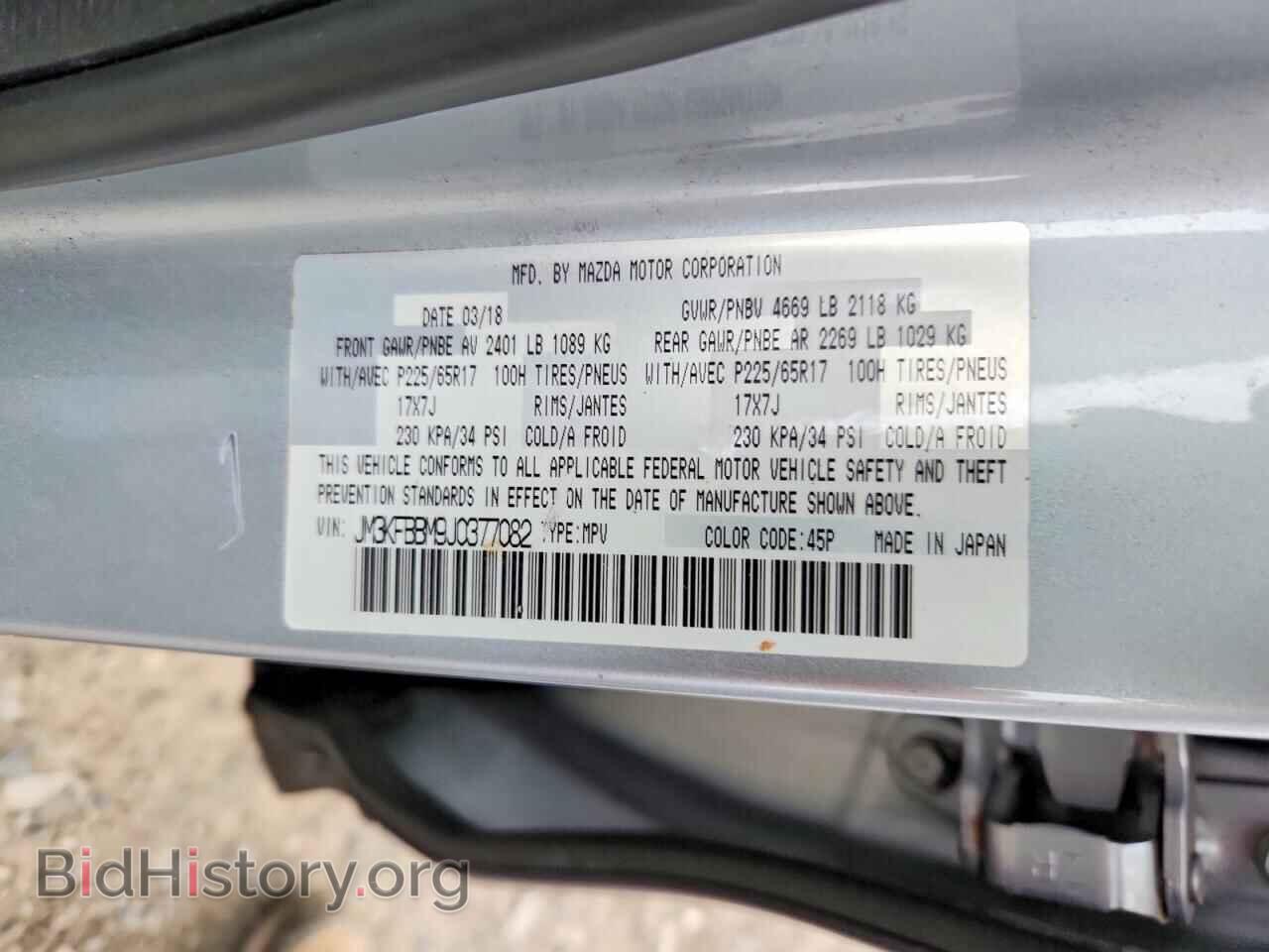 2018 MAZDA CX-5 - VIN: JM3KFBBM9J0377082 - Фото 14