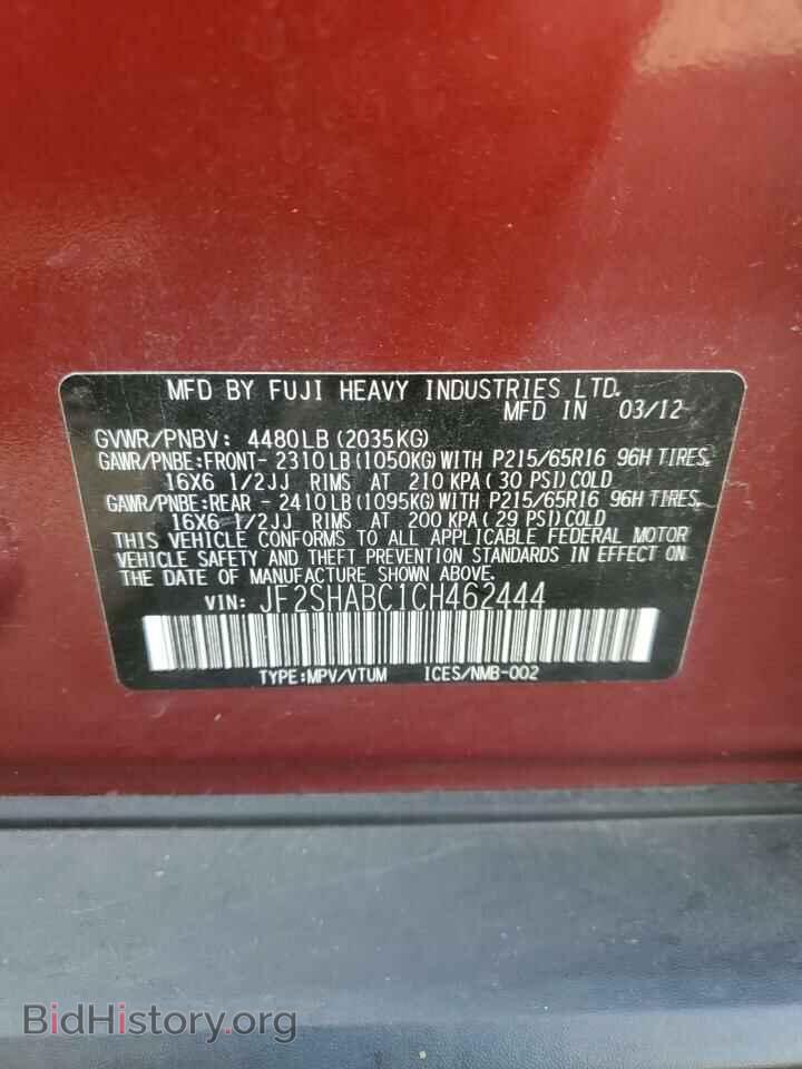 2012 SUBARU FORESTER - VIN: JF2SHABC1CH462444 - Фото 13
