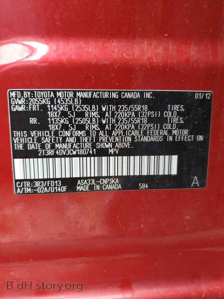 2012 TOYOTA RAV4 - VIN: 2T3RF4DV3CW180741 - Фото 12