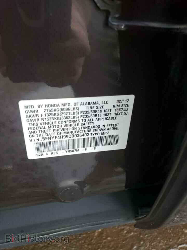 2012 HONDA PILOT - VIN: 5FNYF4H99CB036402 - Фото 13