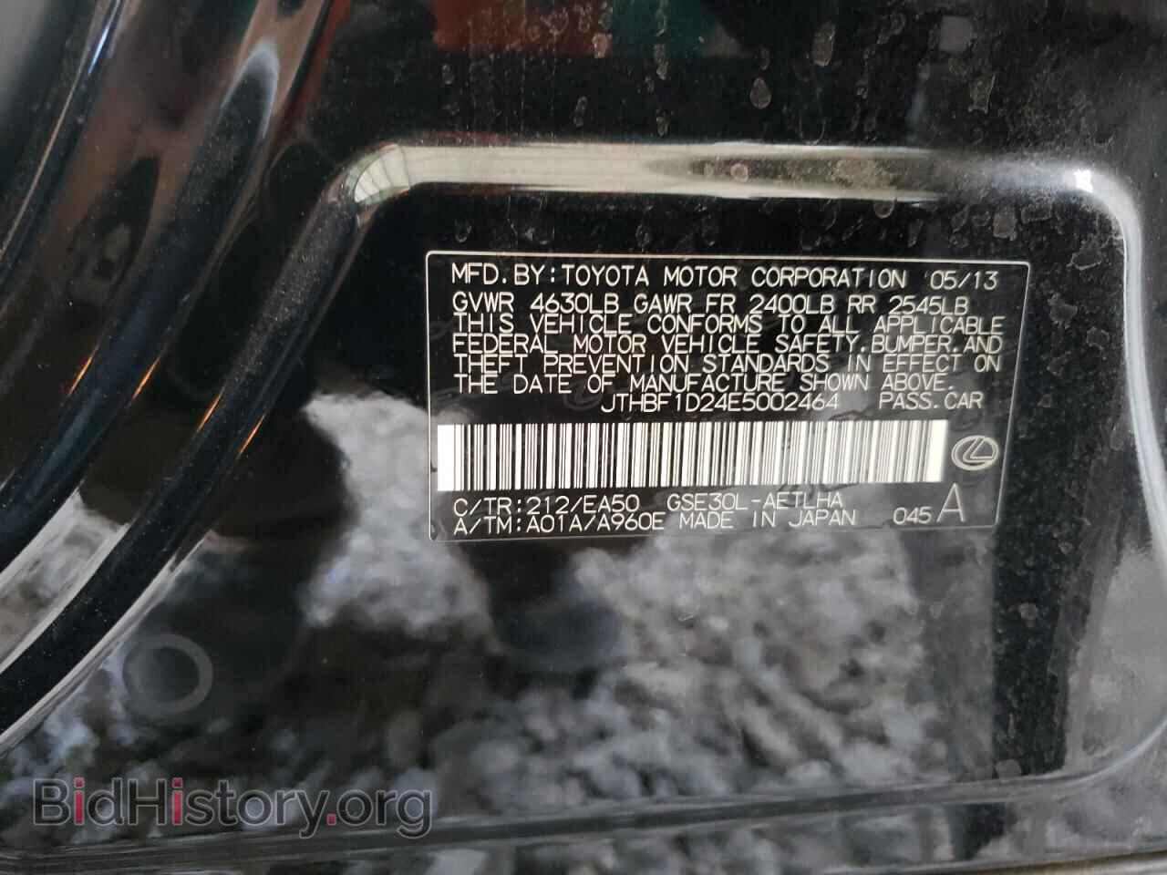 2014 LEXUS IS - VIN: JTHBF1D24E5002464 - Photo 15
