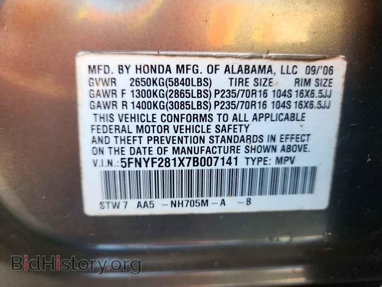 2007 HONDA PILOT - VIN: 5FNYF281X7B007141 - Фото 14