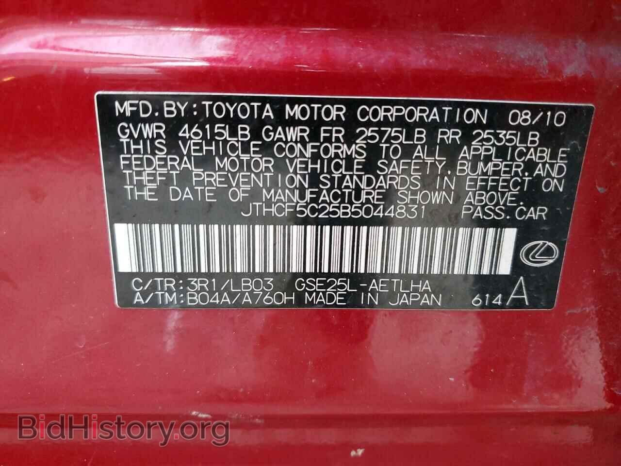2011 LEXUS IS - VIN: JTHCF5C25B5044831 - Photo 12
