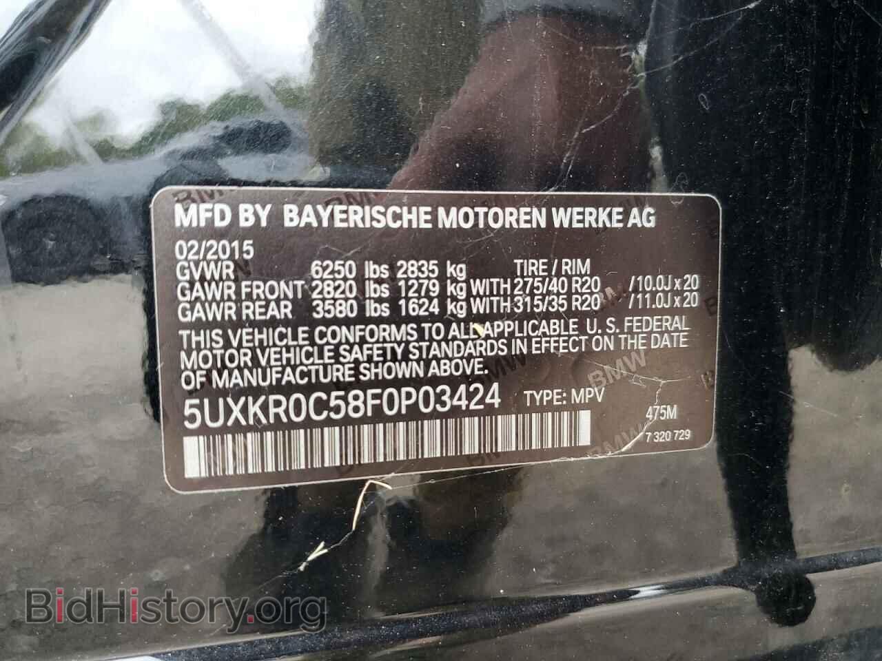 2015 BMW X5 - VIN: 5UXKR0C58F0P03424 - Фото 13