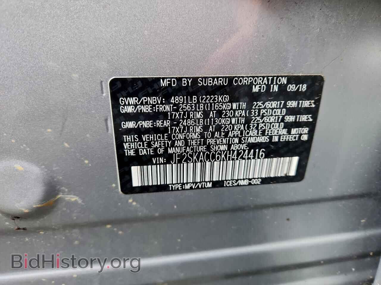 2019 SUBARU FORESTER - VIN: JF2SKACC6KH424416 - Фото 13
