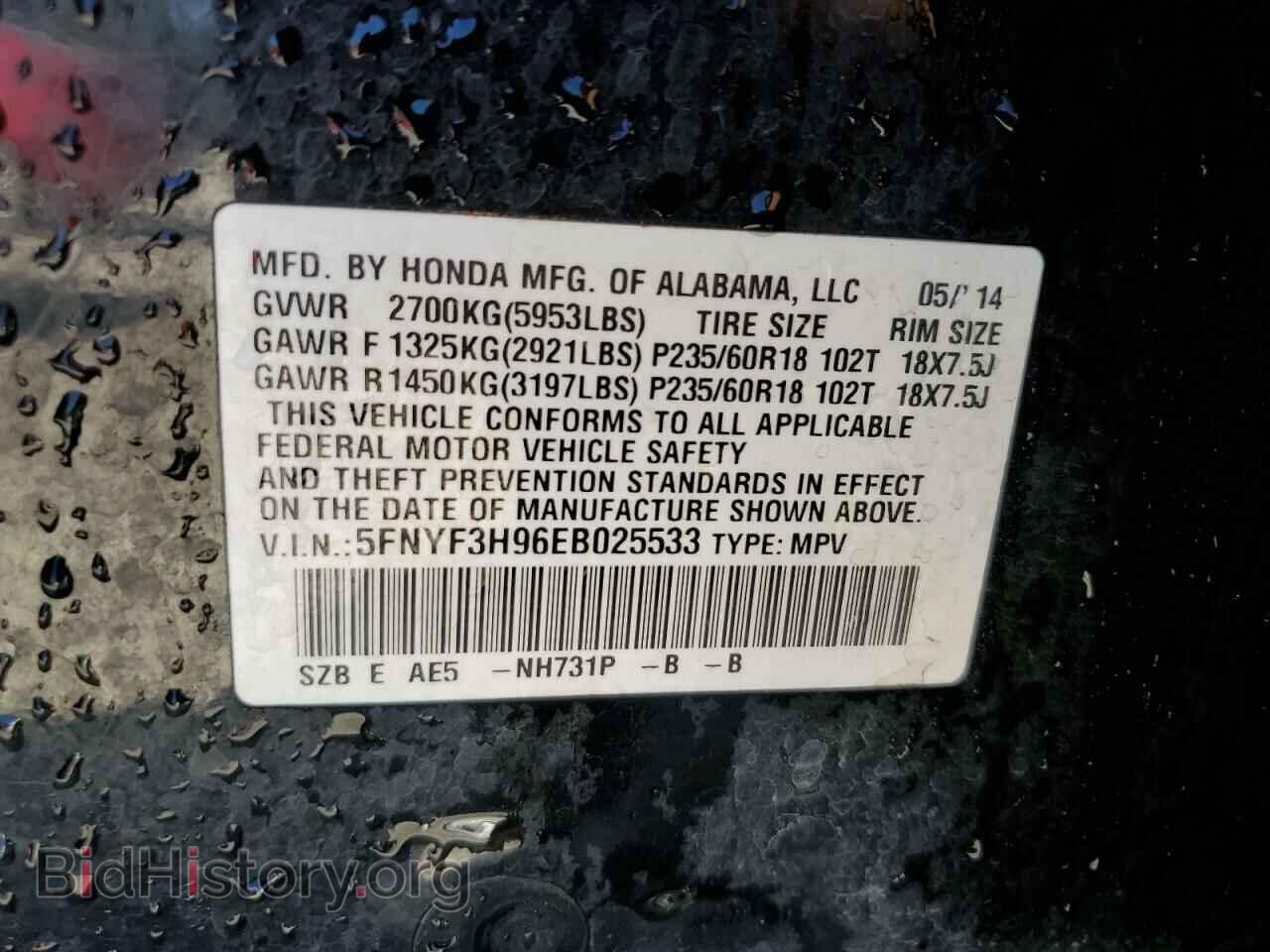2014 HONDA PILOT - VIN: 5FNYF3H96EB025533 - Фото 12