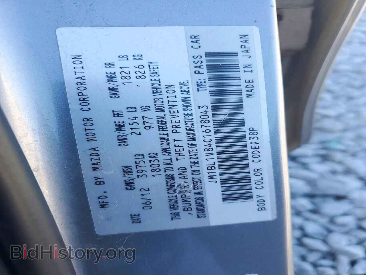 2012 MAZDA 3 - VIN: JM1BL1V84C1678043 - Фото 12