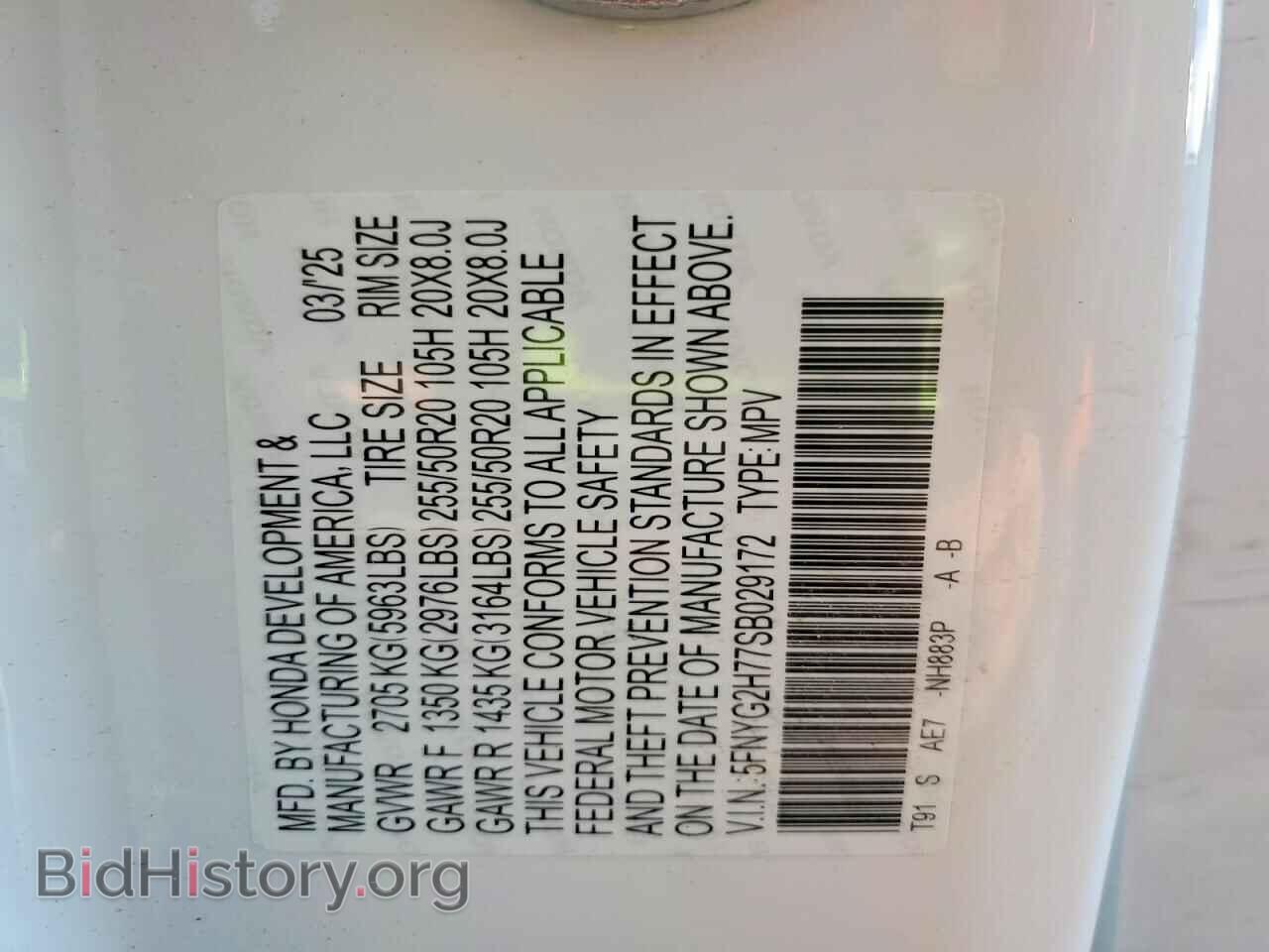 2025 HONDA PILOT - VIN: 5FNYG2H77SB029172 - Фото 13