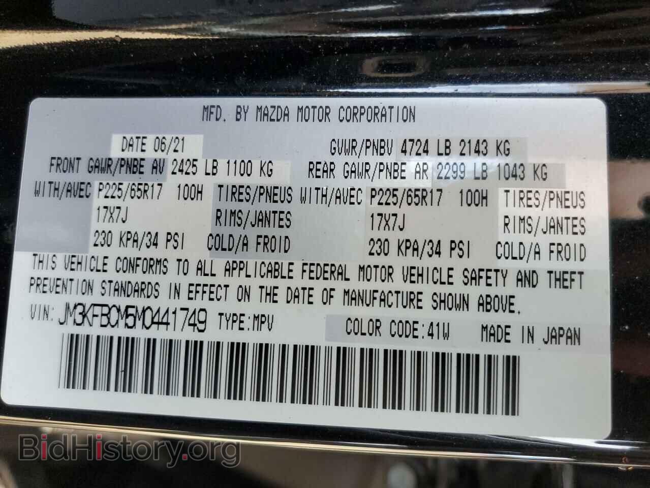 2021 MAZDA CX-5 - VIN: JM3KFBCM5M0441749 - Фото 14