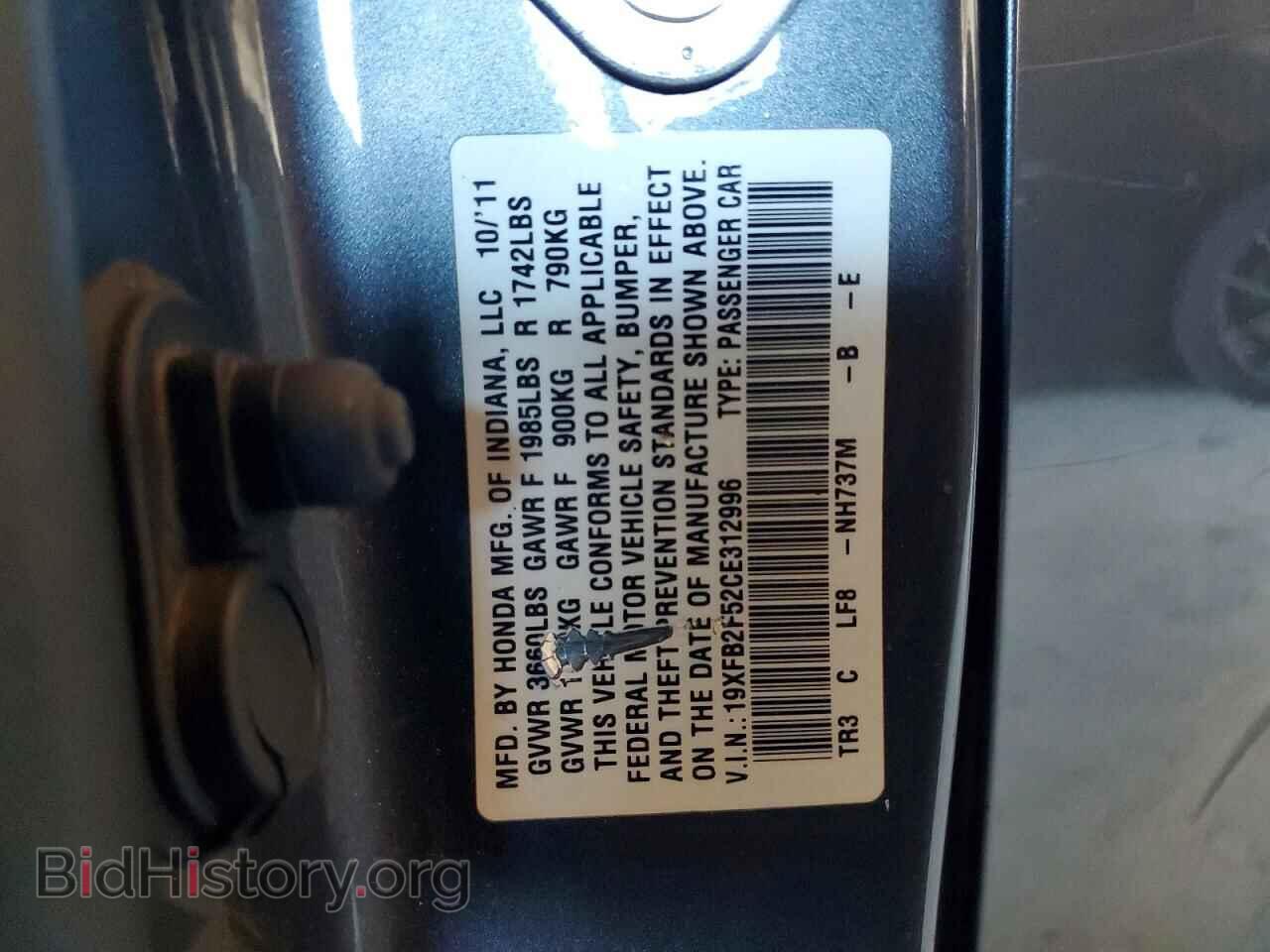 2012 HONDA CIVIC - VIN: 19XFB2F52CE312996 - Фото 12