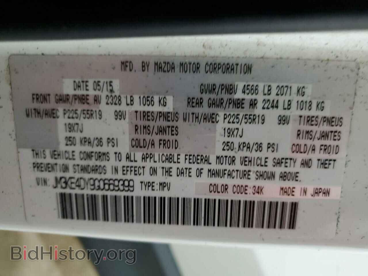 2016 MAZDA CX-5 - VIN: JM3KE4DY9G0669399 - Фото 13