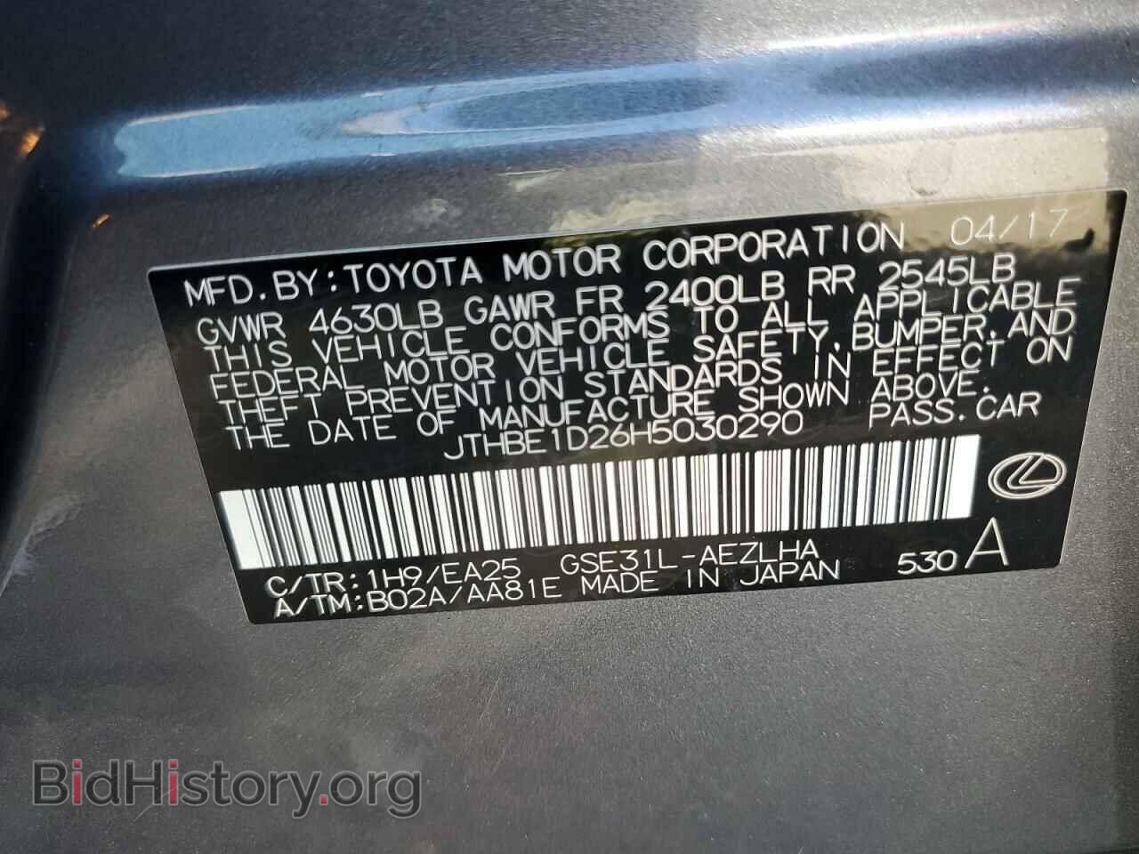 2017 LEXUS IS - VIN: JTHBE1D26H5030290 - Фото 12