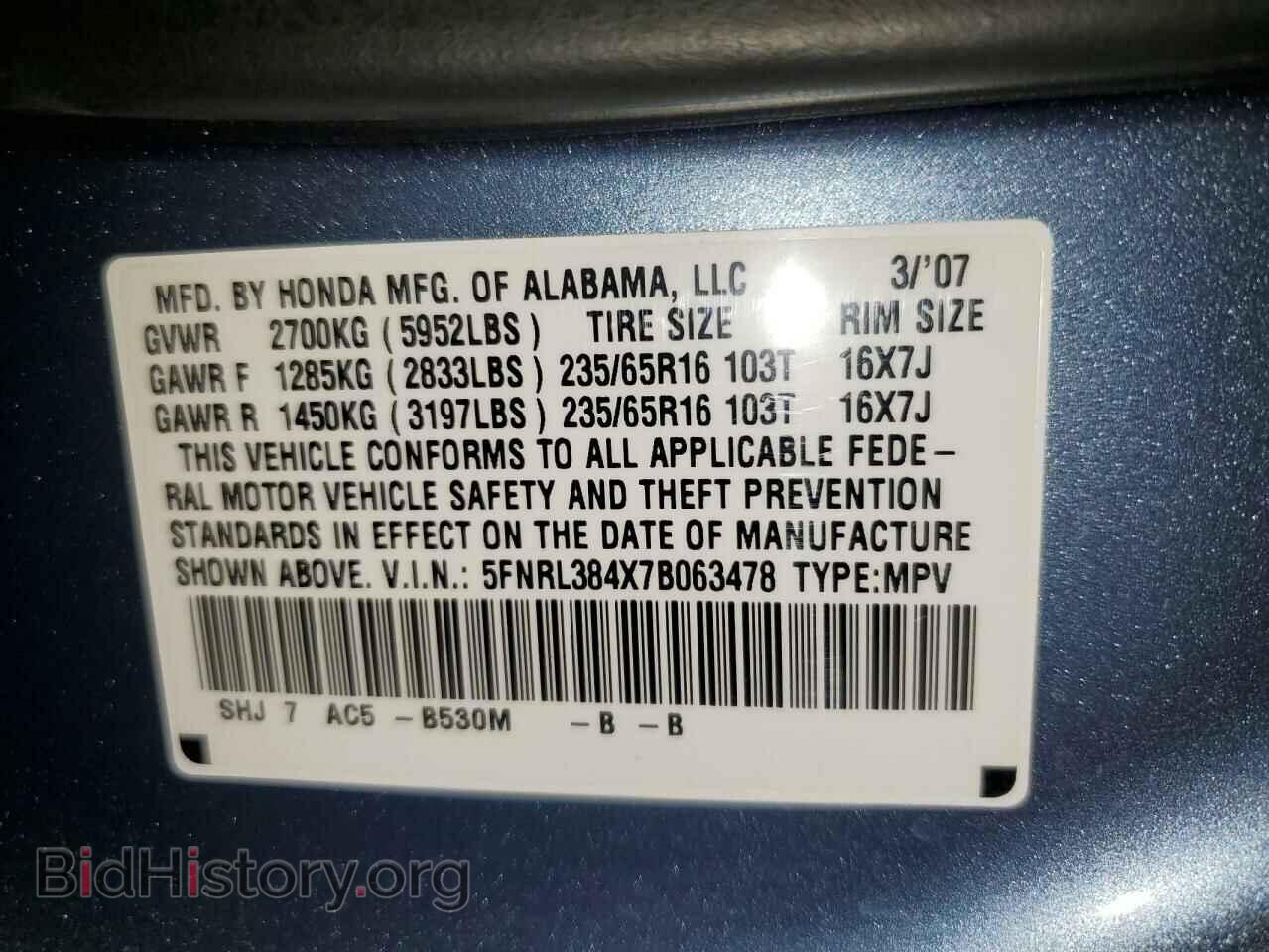 2007 HONDA All Models - VIN: 5FNRL384X7B063478 - Фото 14