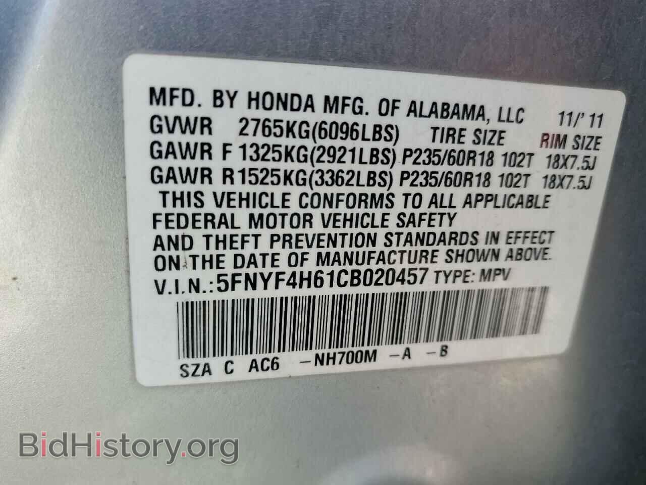 2012 HONDA PILOT - VIN: 5FNYF4H61CB020457 - Фото 13