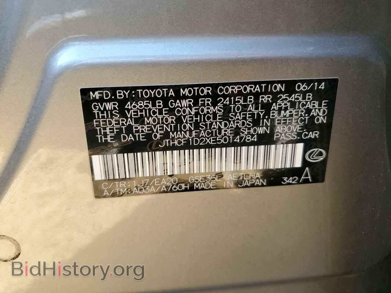 2014 LEXUS IS - VIN: JTHCF1D2XE5014784 - Photo 12