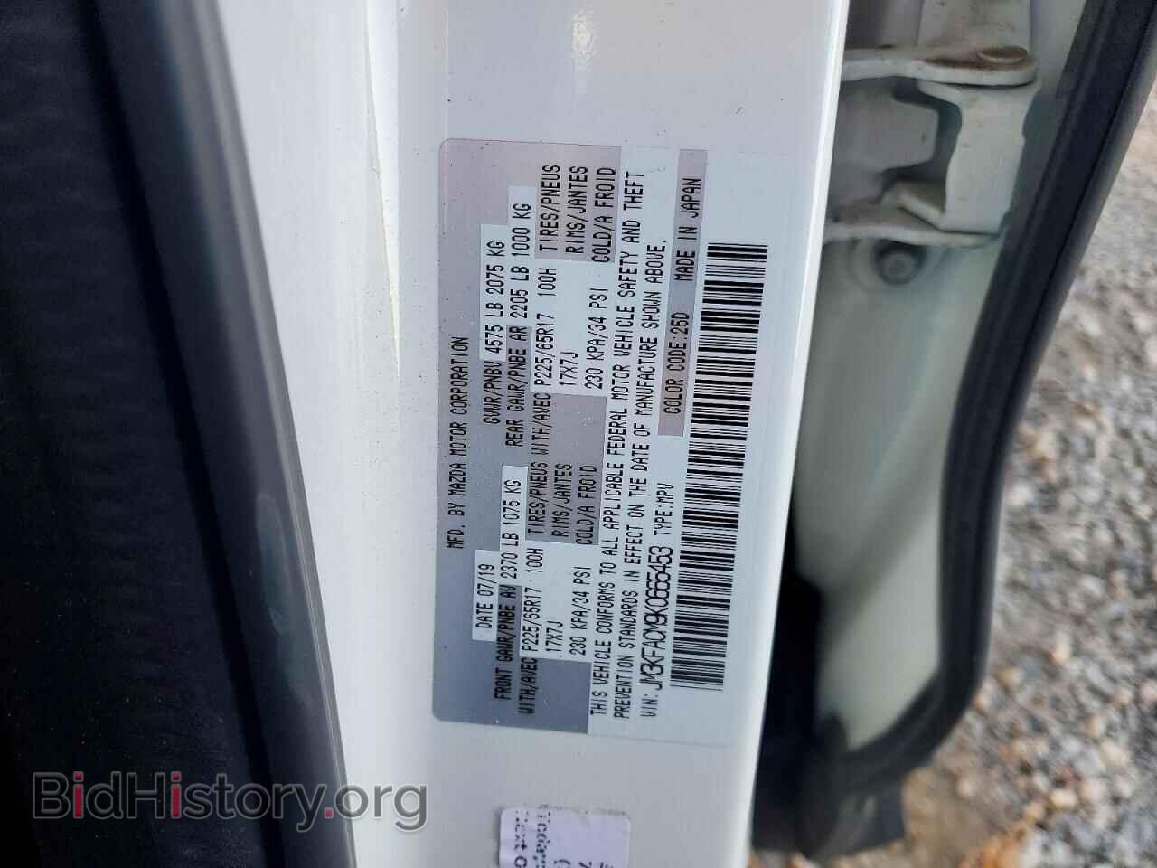 2019 MAZDA CX-5 - VIN: JM3KFACM9K0665453 - Photo 12