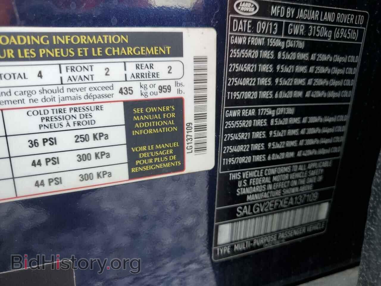2014 LAND ROVER RANGEROVER - VIN: SALGV2EFXEA137109 - Фото 13
