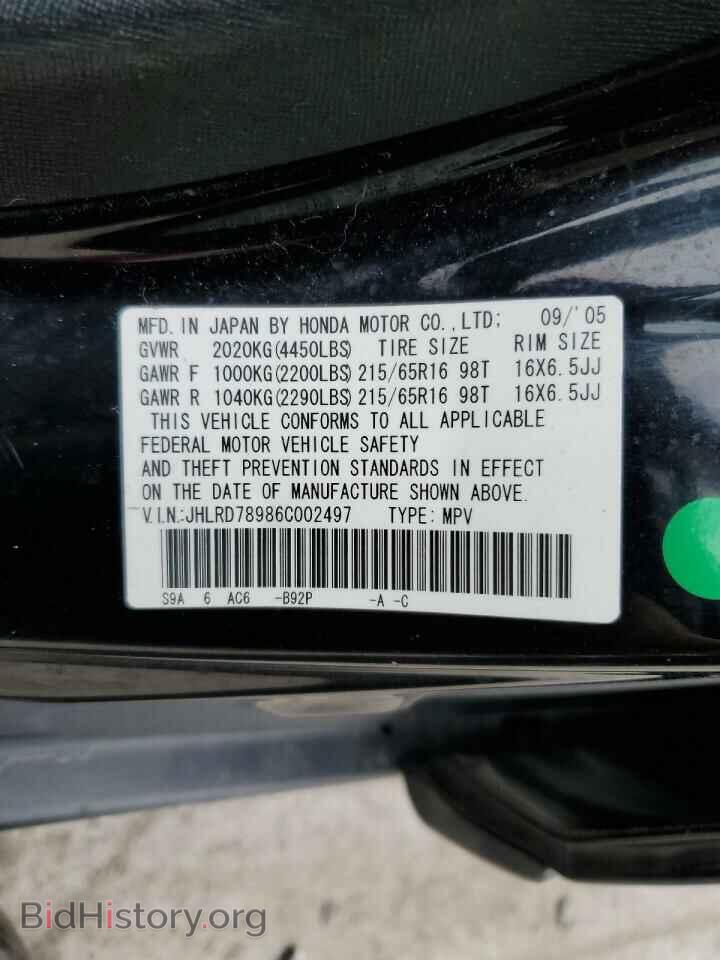 2006 HONDA CRV - VIN: JHLRD78986C002497 - Фото 12