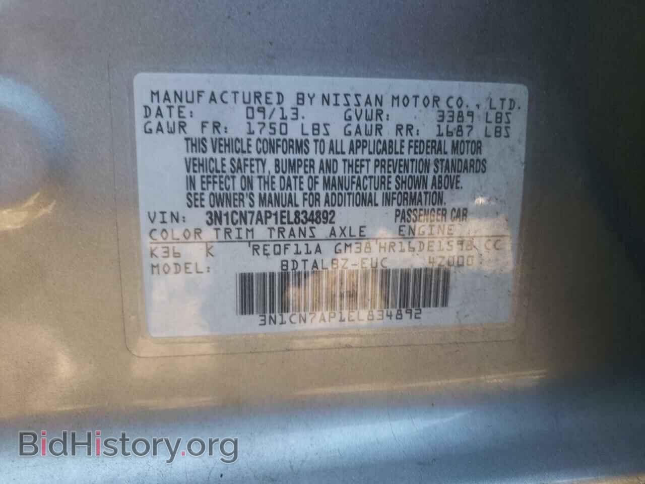 2014 NISSAN VERSA - VIN: 3N1CN7AP1EL834892 - Фото 12
