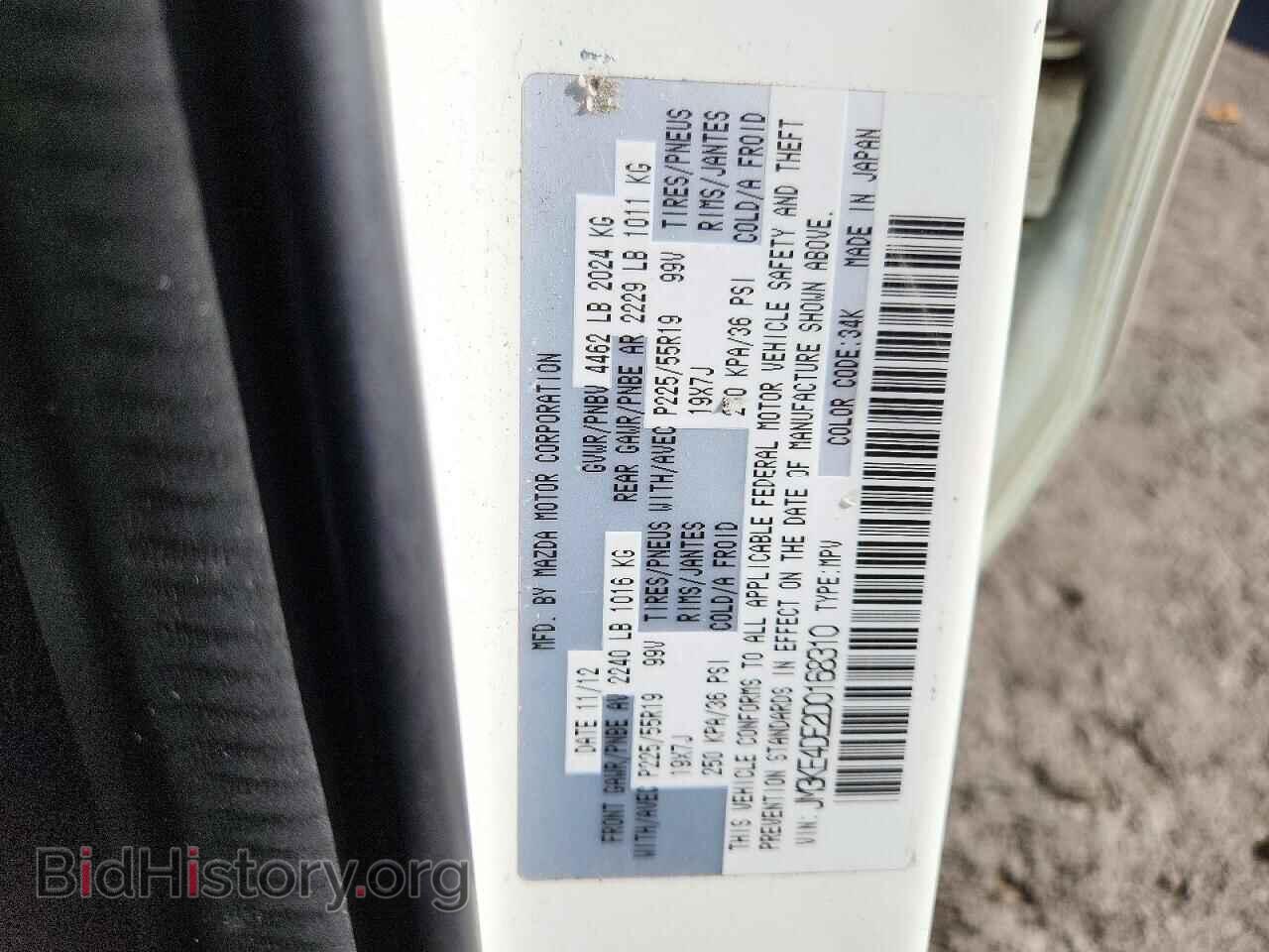 2013 MAZDA CX-5 - VIN: JM3KE4DE2D0168310 - Photo 13