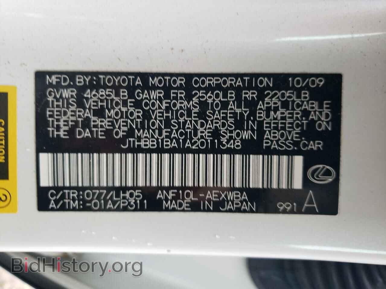 2010 LEXUS HS - VIN: JTHBB1BA1A2011348 - Photo 12