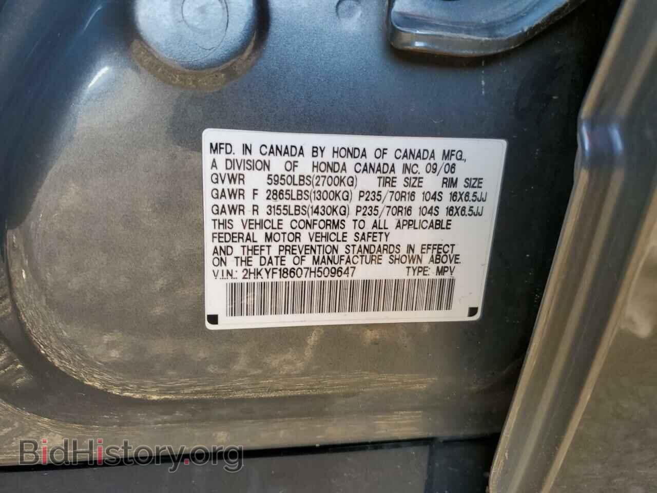 2007 HONDA PILOT - VIN: 2HKYF18607H509647 - Фото 12