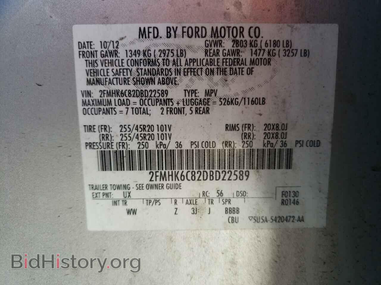 2013 FORD FLEX - VIN: 2FMHK6C82DBD22589 - Фото 13