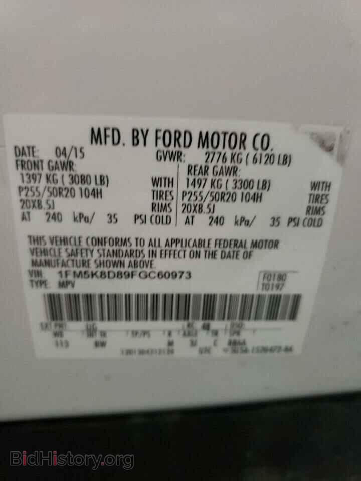 2015 FORD EXPLORER - VIN: 1FM5K8D89FGC60973 - Photo 14
