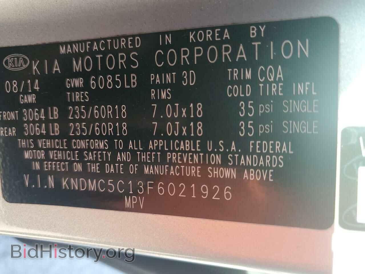 2015 KIA All Models - VIN: KNDMC5C13F6021926 - Фото 14