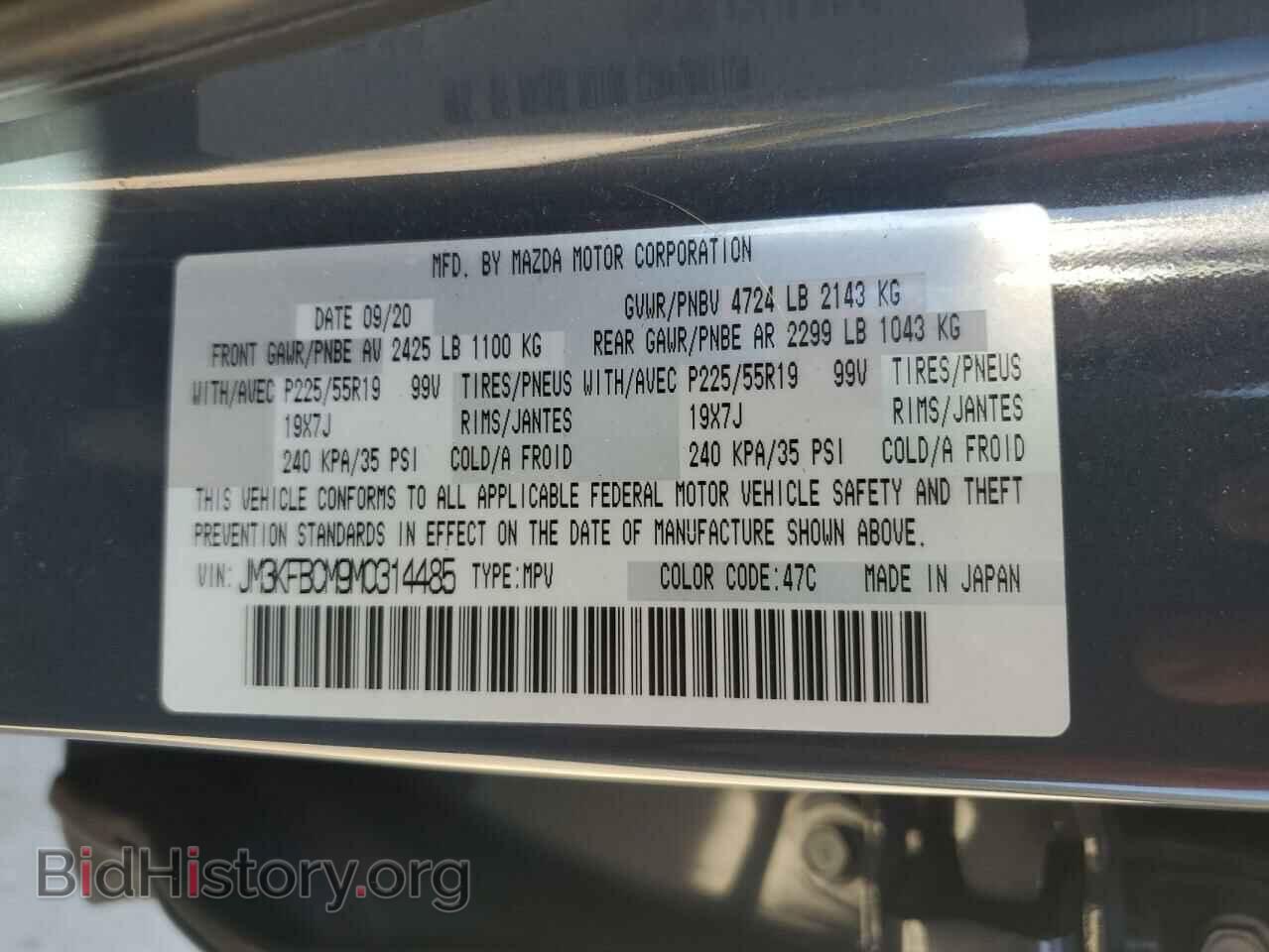 2021 MAZDA CX-5 - VIN: JM3KFBCM9M0314485 - Фото 13