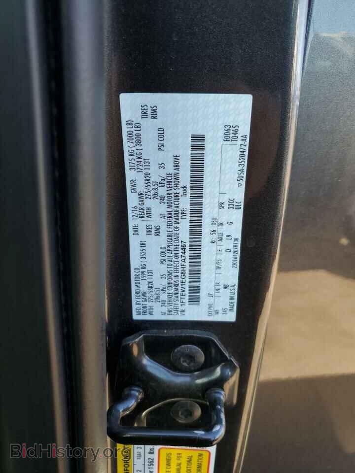 2017 FORD F-150 - VIN: 1FTEW1EG8HFA74467 - Фото 12