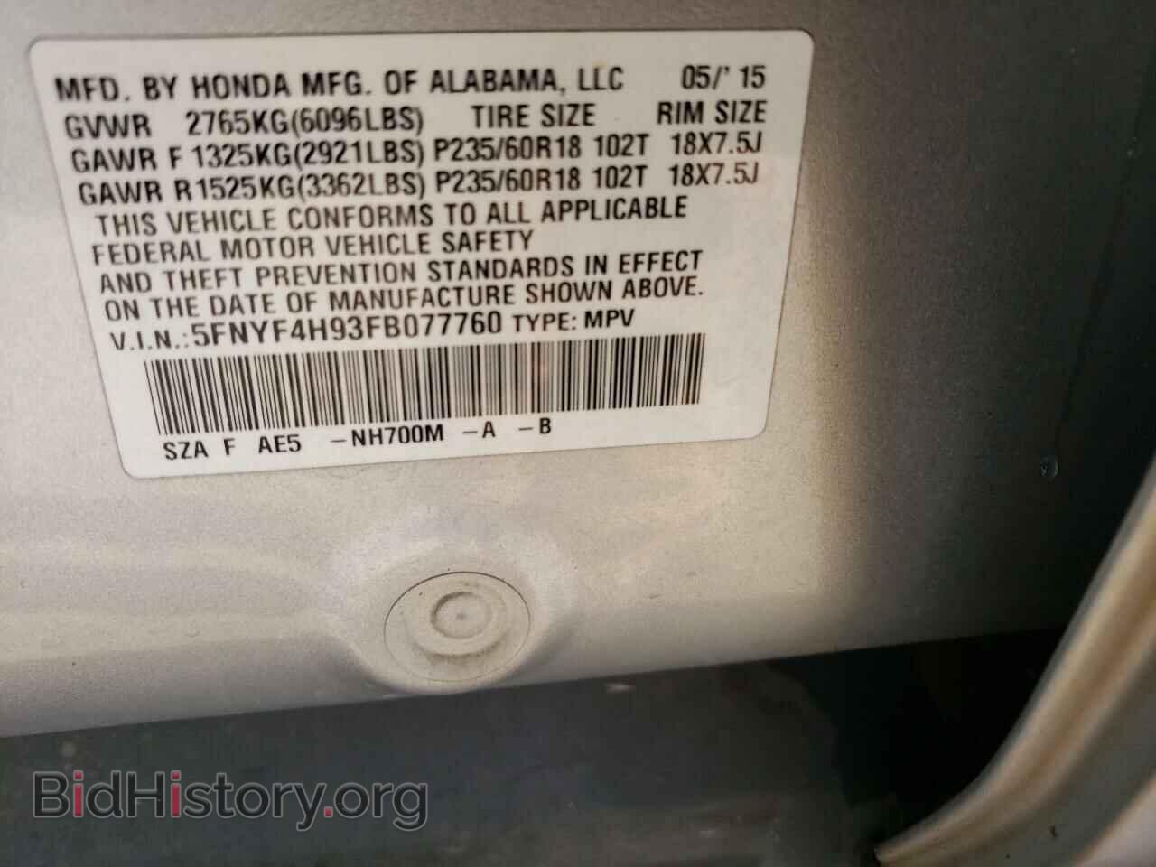 2015 HONDA PILOT - VIN: 5FNYF4H93FB077760 - Фото 13