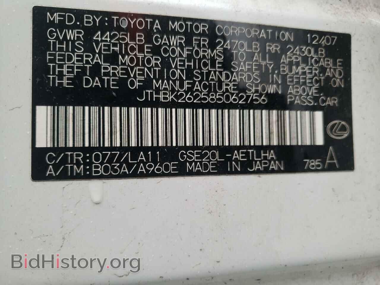 2008 LEXUS IS - VIN: JTHBK262585062756 - Фото 12