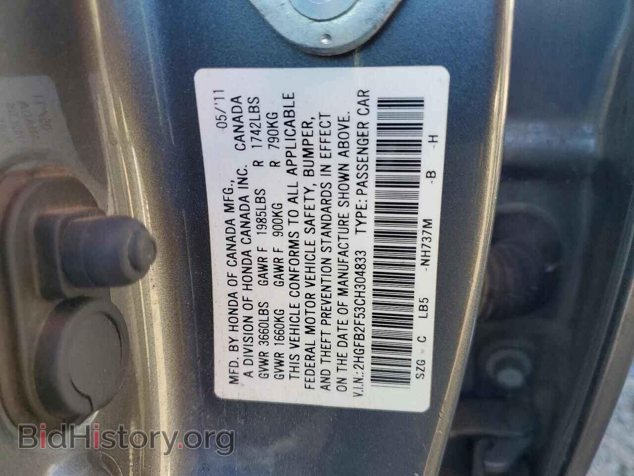 2012 HONDA CIVIC - VIN: 2HGFB2F53CH304833 - Фото 12